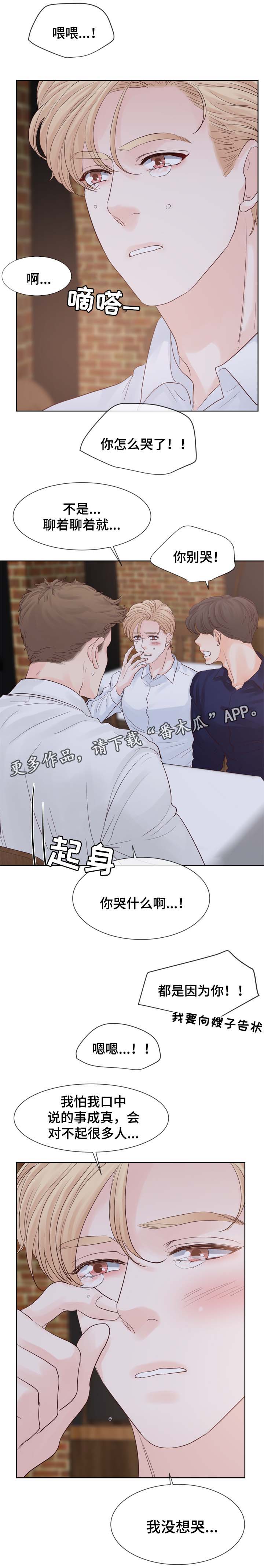 《朱罗家族》第98章求婚 第3页