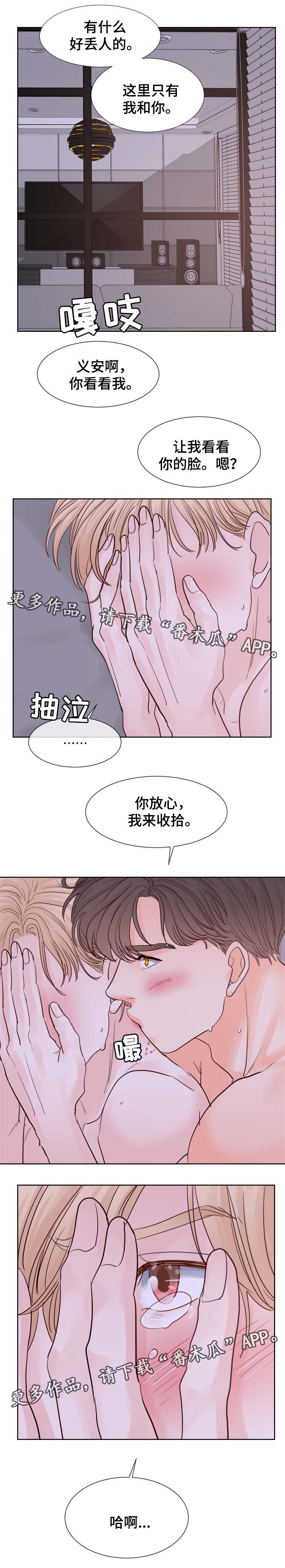 《朱罗家族》第94章时间一晃而过 第13页