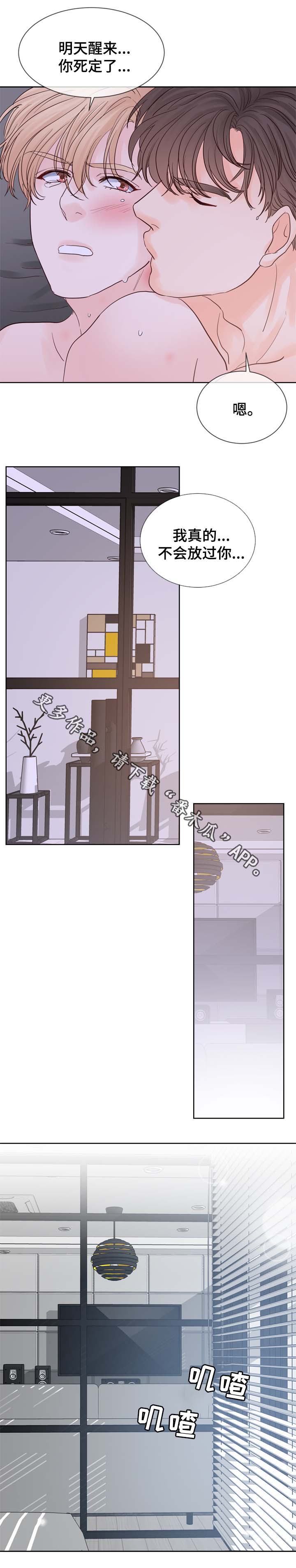 《朱罗家族》第94章时间一晃而过 第14页