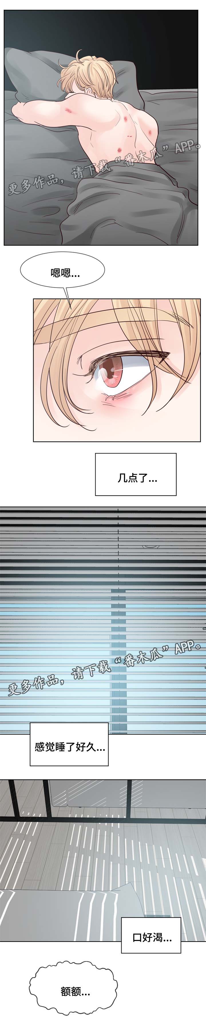 《朱罗家族》第94章时间一晃而过 第15页