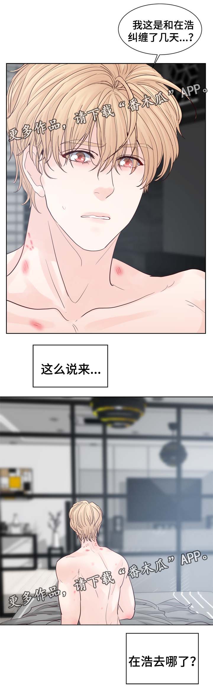 《朱罗家族》第94章时间一晃而过 第17页