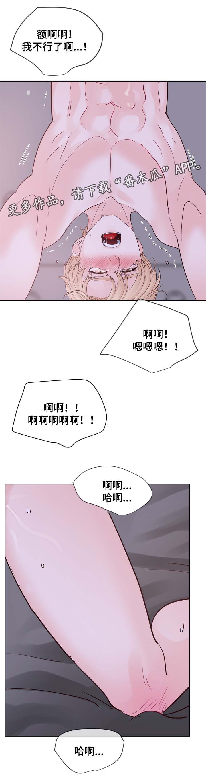 《朱罗家族》第94章时间一晃而过 第2页