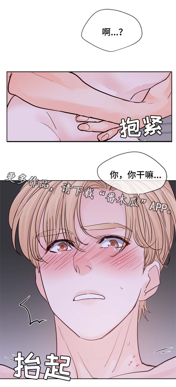 《朱罗家族》第94章时间一晃而过 第5页