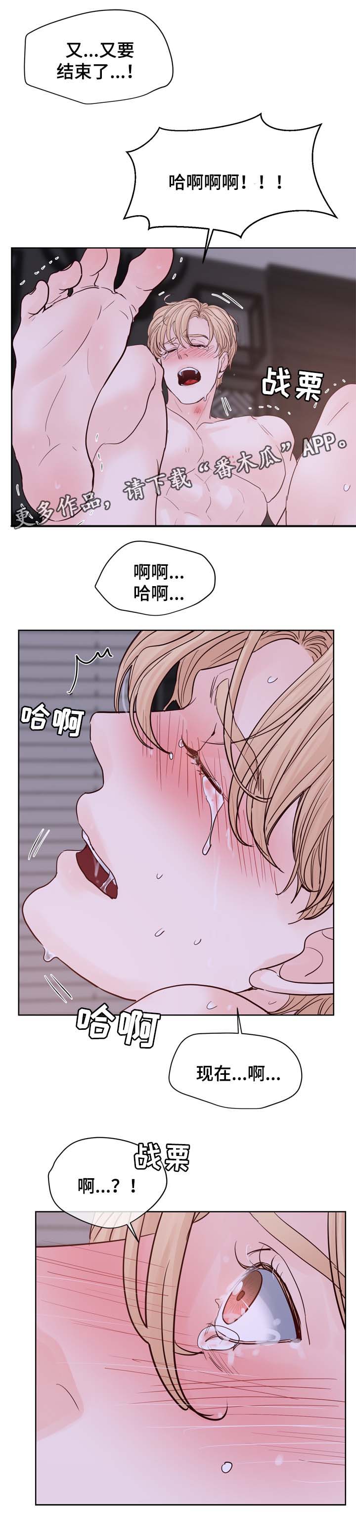 《朱罗家族》第94章时间一晃而过 第8页