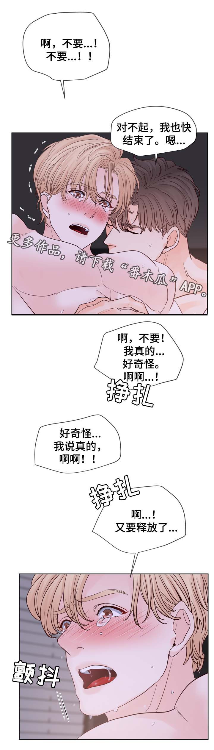 《朱罗家族》第94章时间一晃而过 第9页