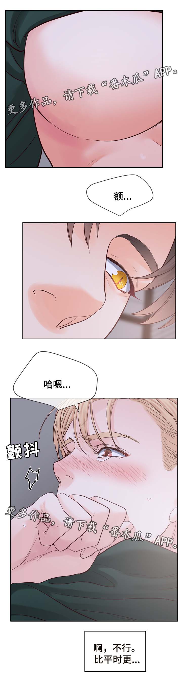 《朱罗家族》第91章火热一夜 第2页