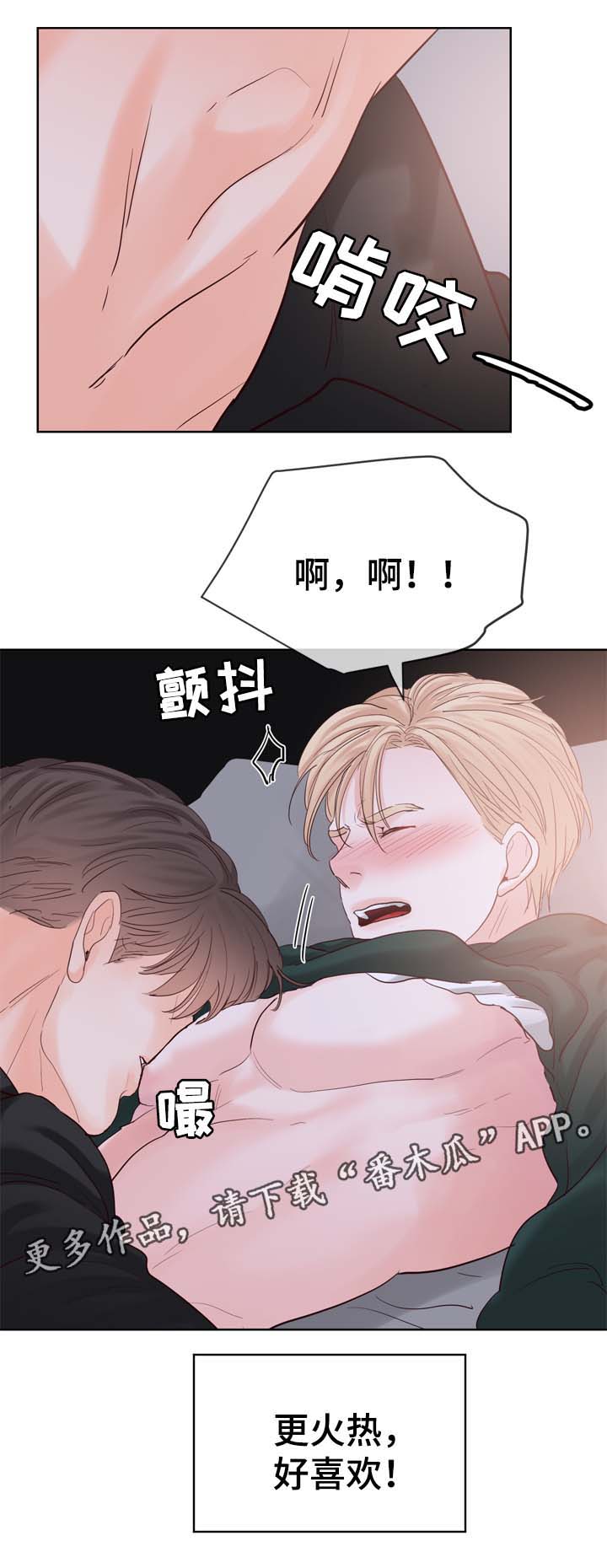 《朱罗家族》第91章火热一夜 第3页