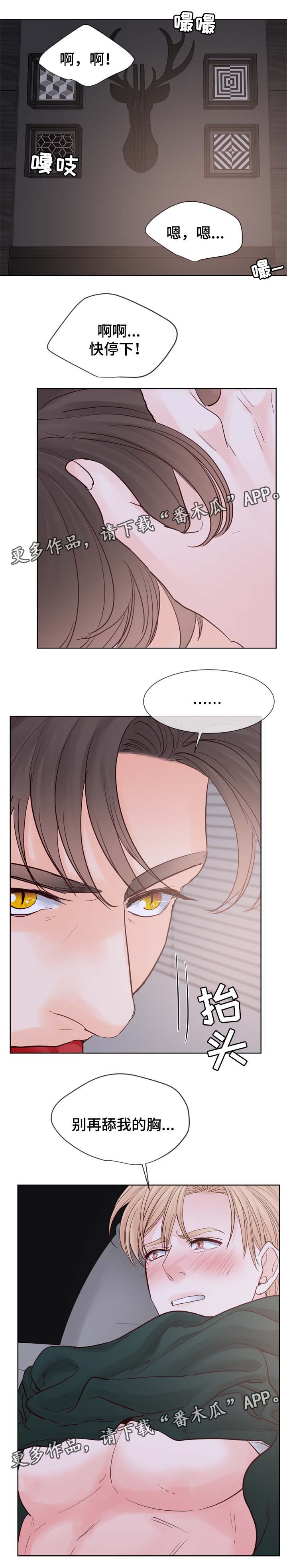 《朱罗家族》第91章火热一夜 第4页