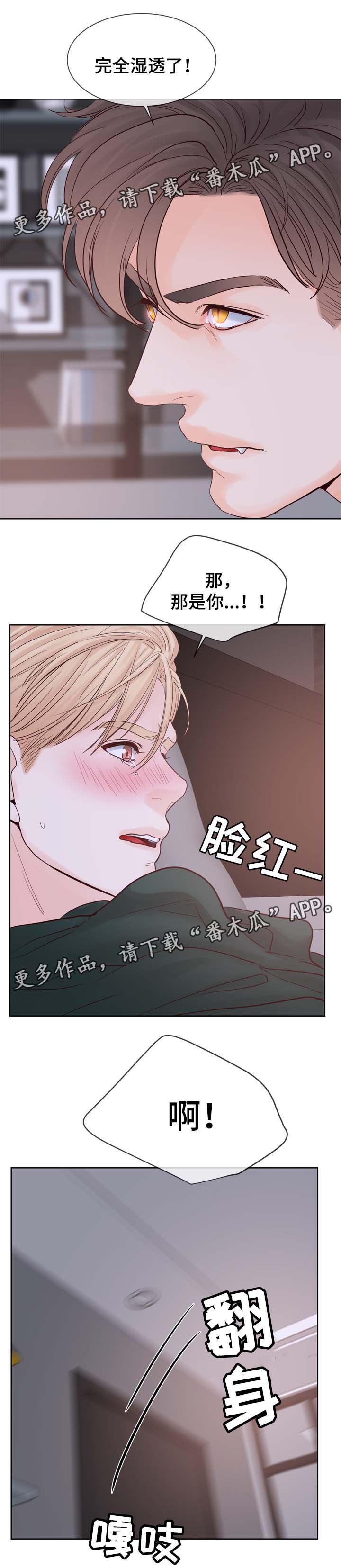 《朱罗家族》第91章火热一夜 第6页