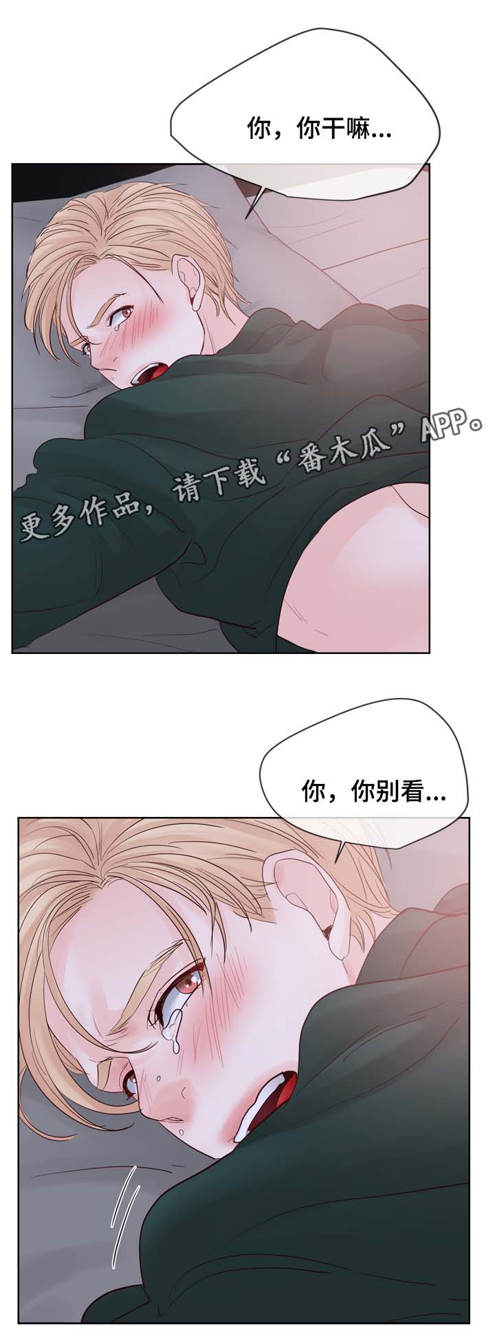 《朱罗家族》第91章火热一夜 第7页