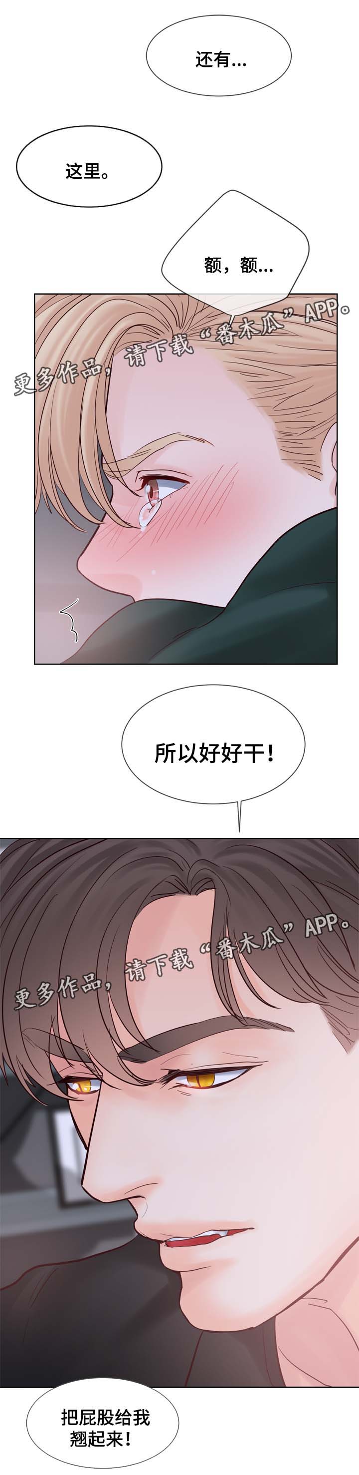 《朱罗家族》第91章火热一夜 第9页