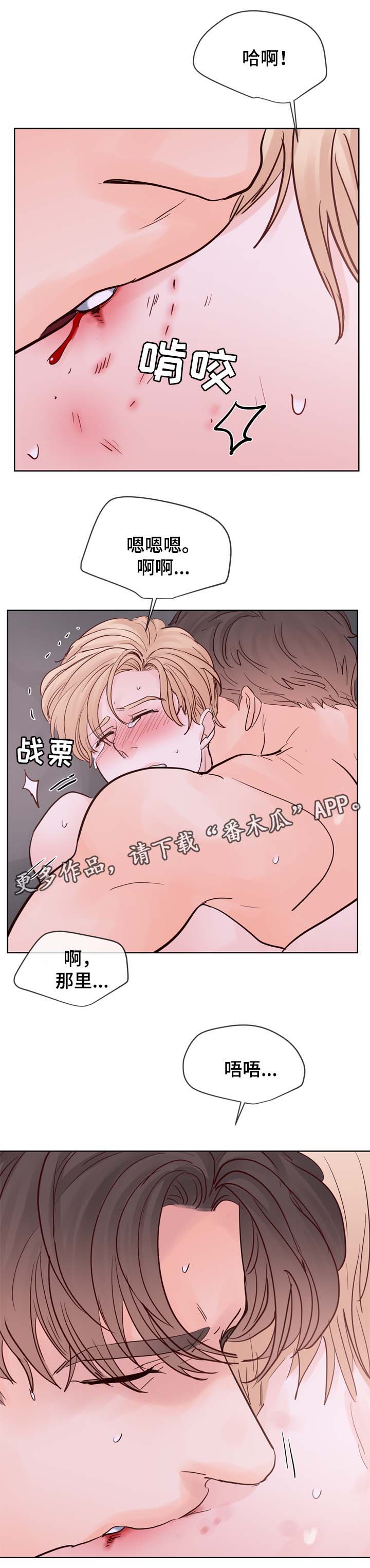 《朱罗家族》第93章成结标记 第10页