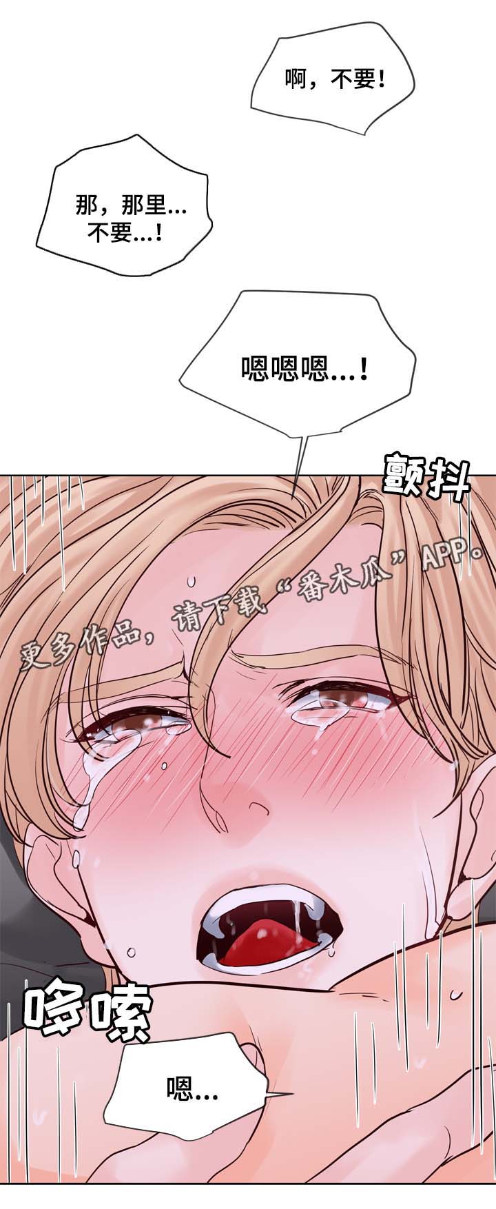《朱罗家族》第93章成结标记 第11页