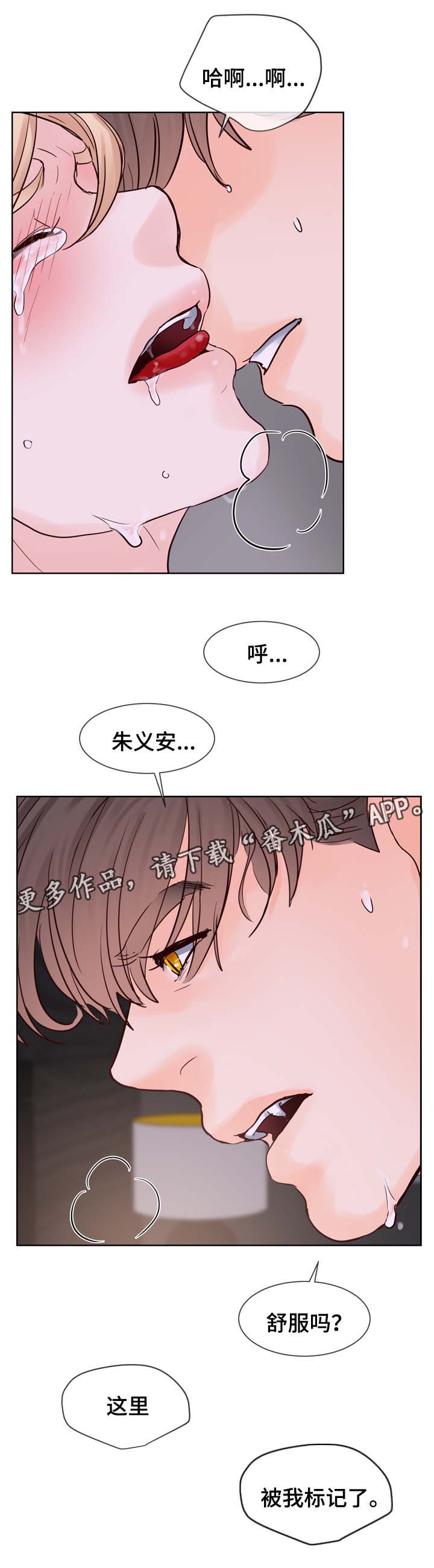 《朱罗家族》第93章成结标记 第12页