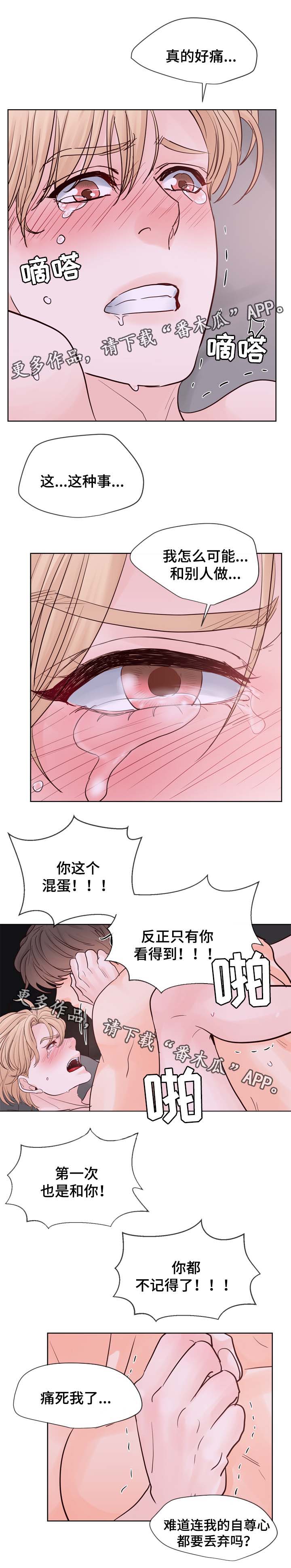 《朱罗家族》第93章成结标记 第7页