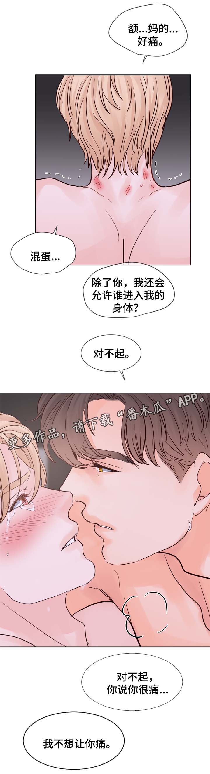 《朱罗家族》第93章成结标记 第8页