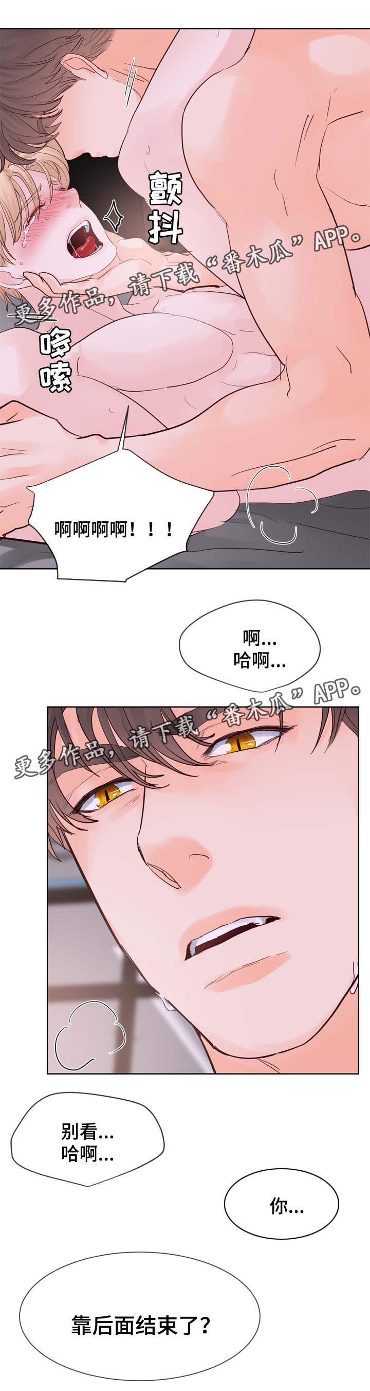 《朱罗家族》第92章服从 第11页