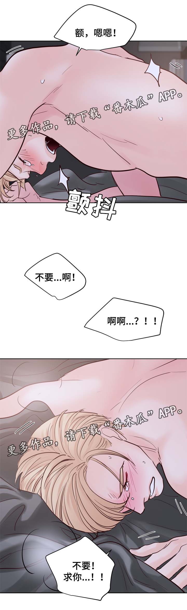 《朱罗家族》第92章服从 第2页