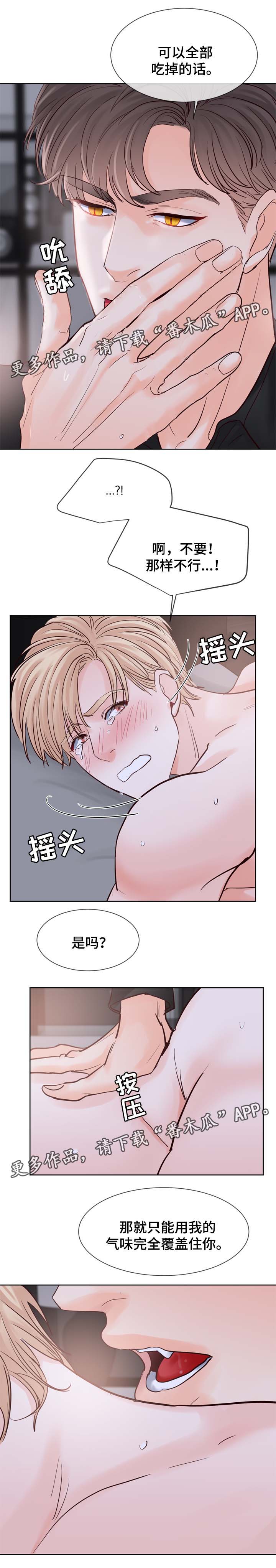 《朱罗家族》第92章服从 第4页
