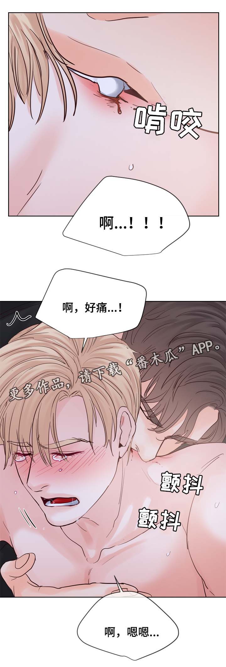 《朱罗家族》第92章服从 第5页