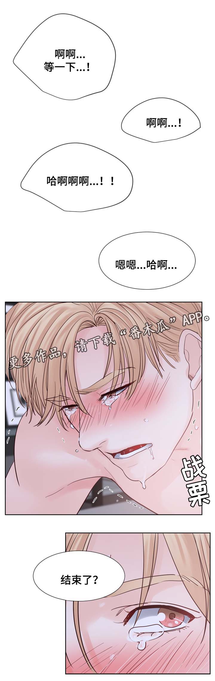 《朱罗家族》第92章服从 第6页