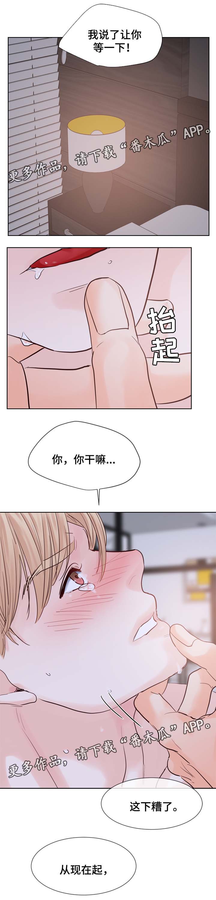 《朱罗家族》第92章服从 第7页