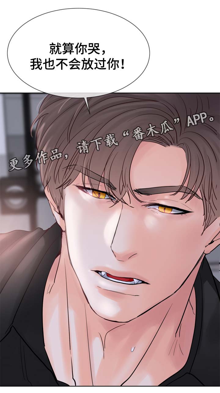 《朱罗家族》第92章服从 第8页