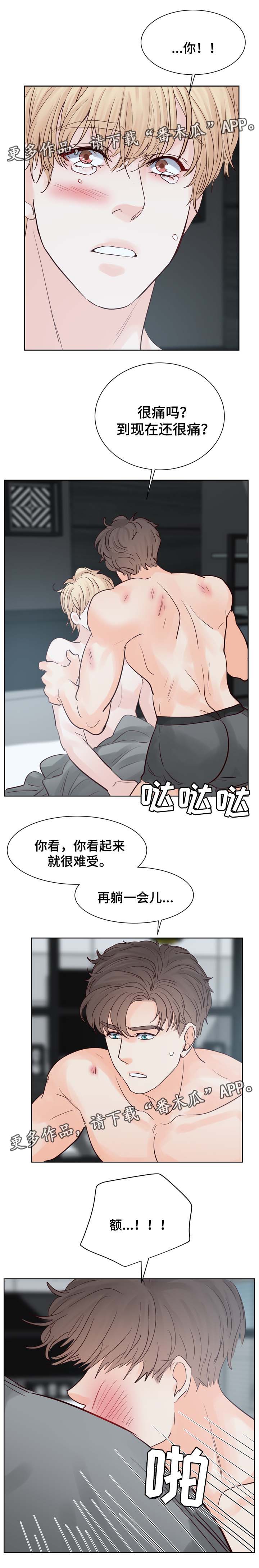 《朱罗家族》第95章你是我的 第4页