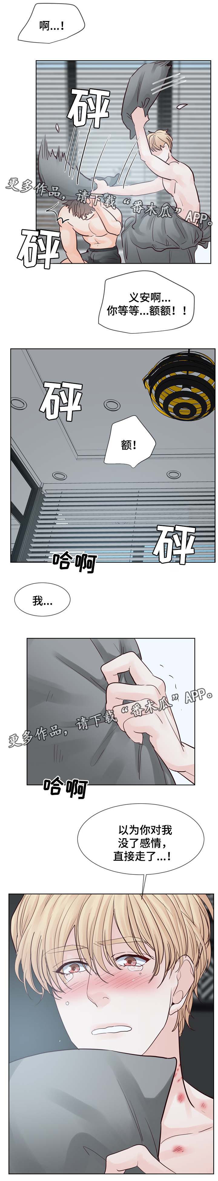 《朱罗家族》第95章你是我的 第5页