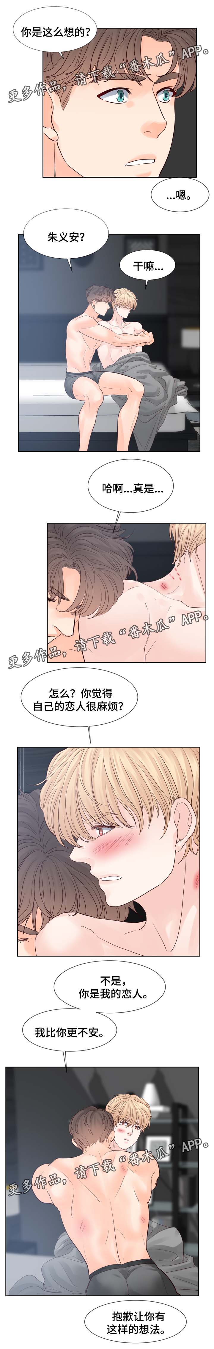 《朱罗家族》第95章你是我的 第8页