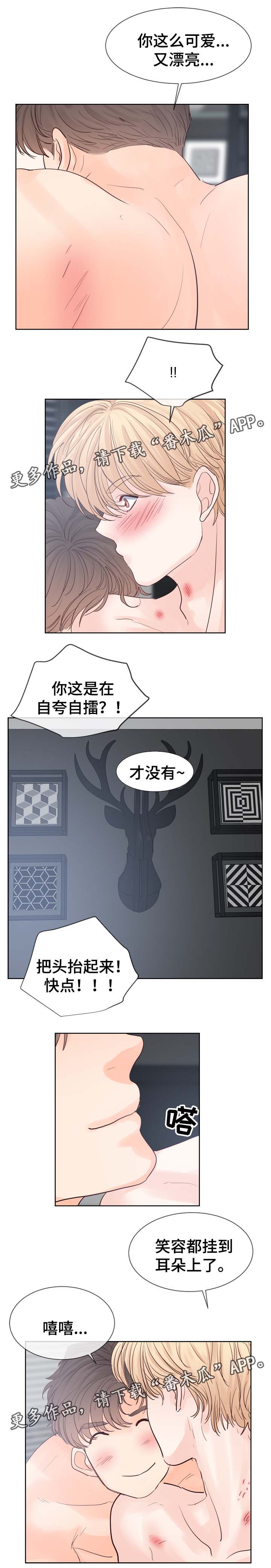 《朱罗家族》第95章你是我的 第9页