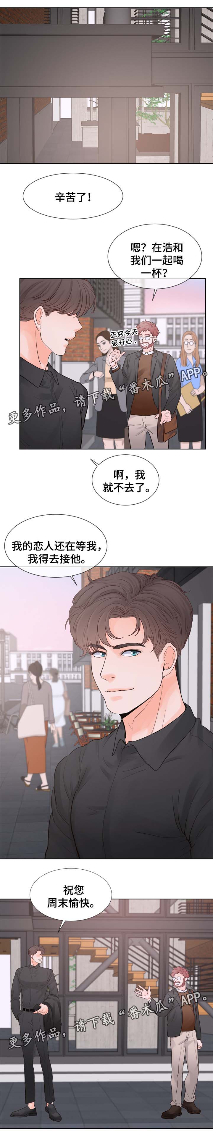 《朱罗家族》第87章被告白 第1页