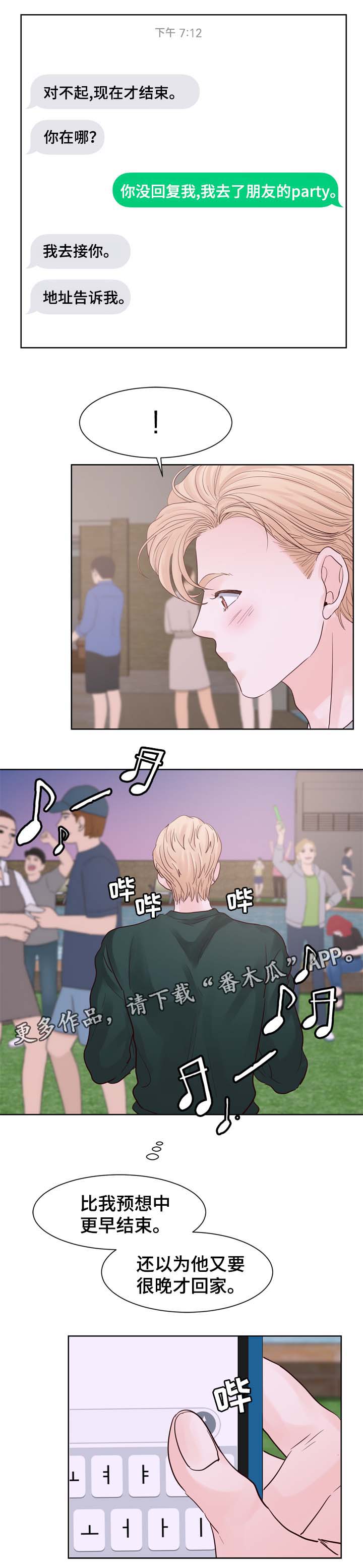 《朱罗家族》第87章被告白 第2页