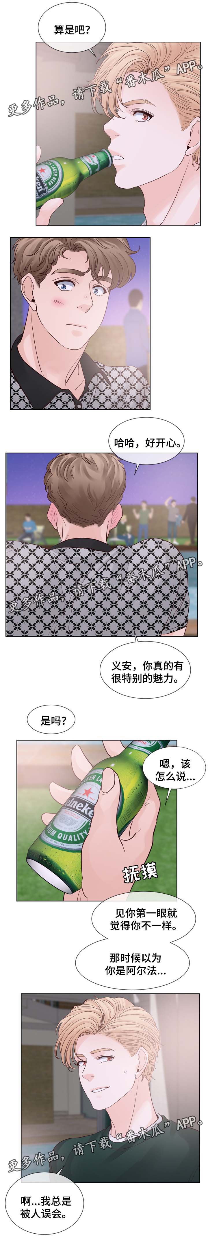 《朱罗家族》第87章被告白 第5页