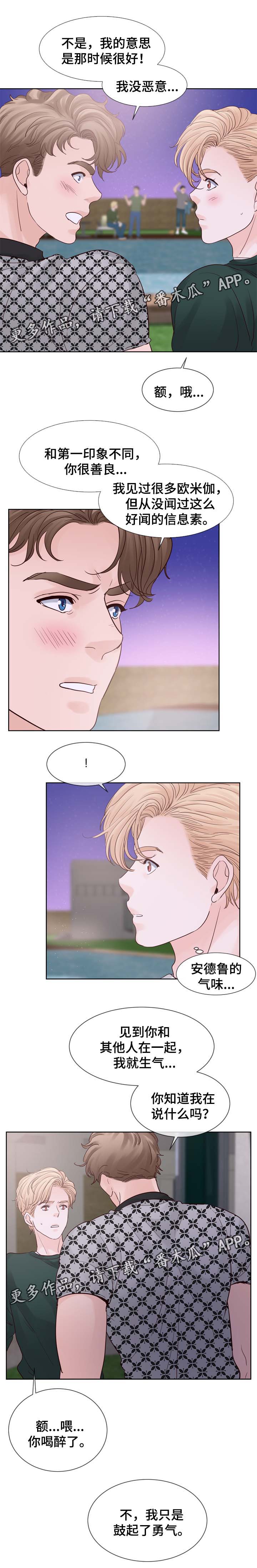 《朱罗家族》第87章被告白 第6页