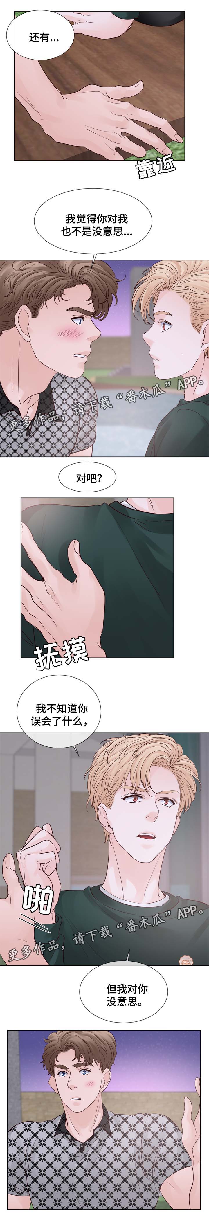 《朱罗家族》第87章被告白 第7页