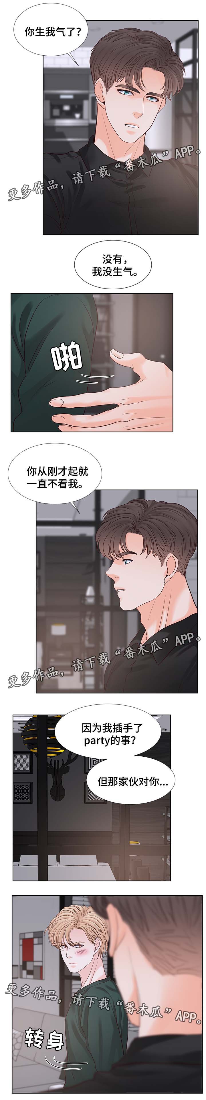 《朱罗家族》第90章执念 第2页