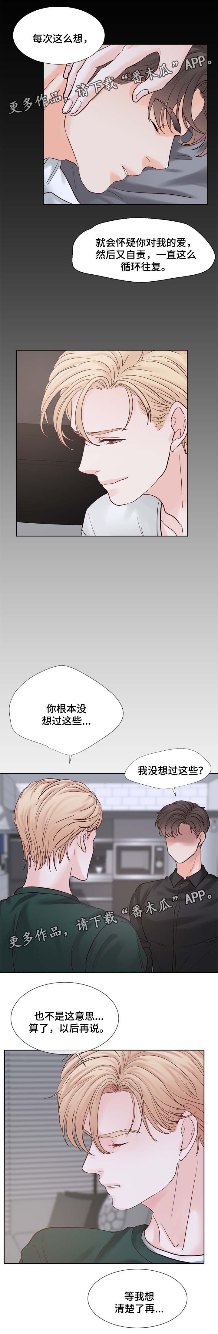 《朱罗家族》第90章执念 第4页