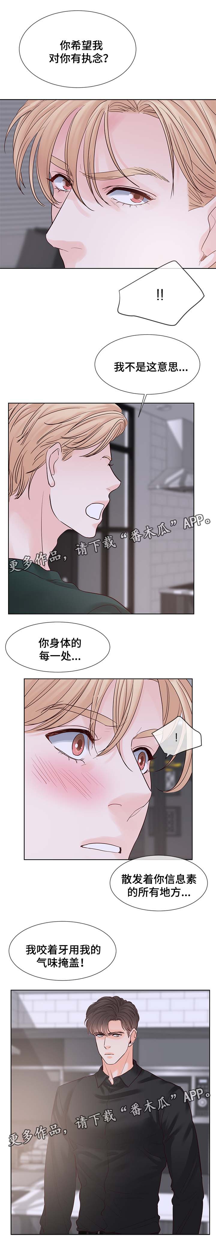 《朱罗家族》第90章执念 第5页