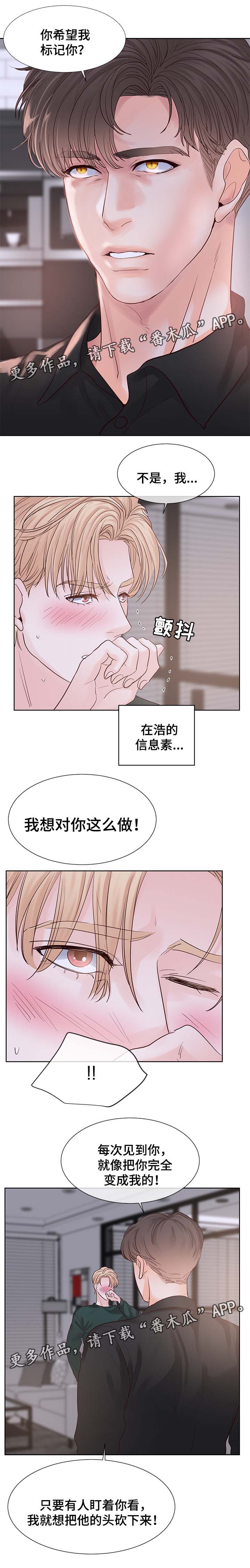 《朱罗家族》第90章执念 第6页
