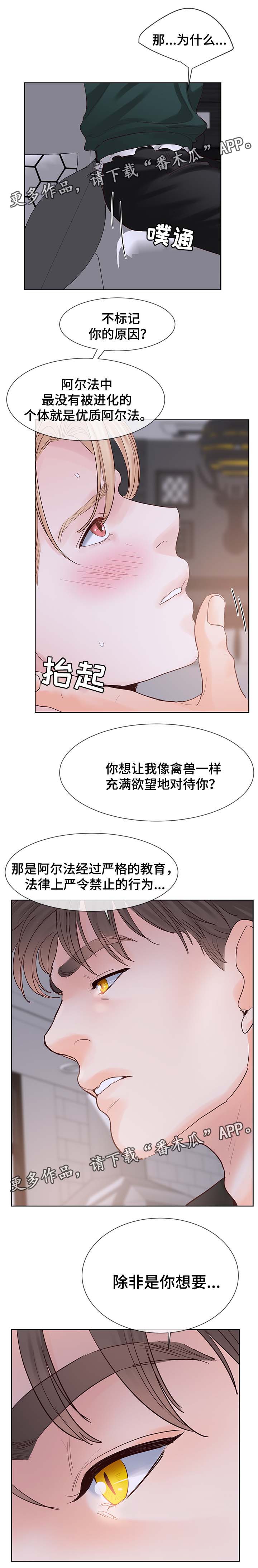 《朱罗家族》第90章执念 第7页