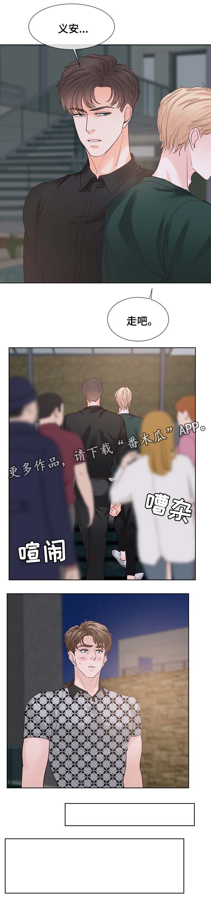 《朱罗家族》第89章信息素爆发 第8页