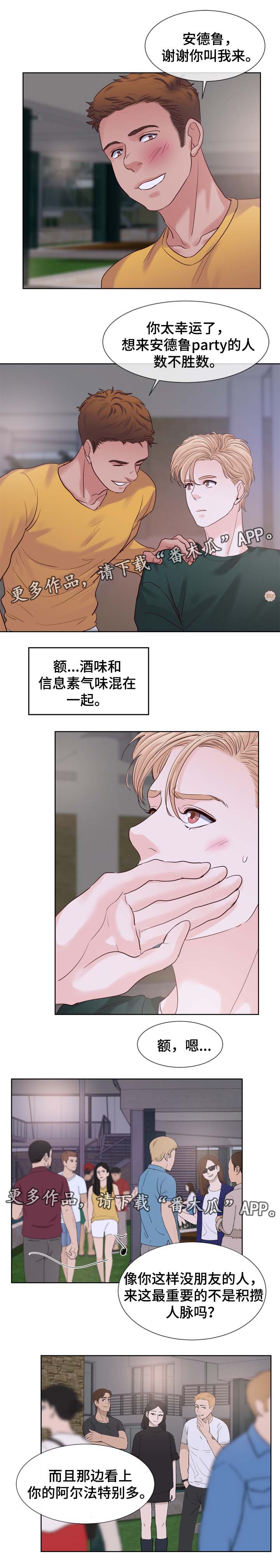 《朱罗家族》第88章放开他 第2页