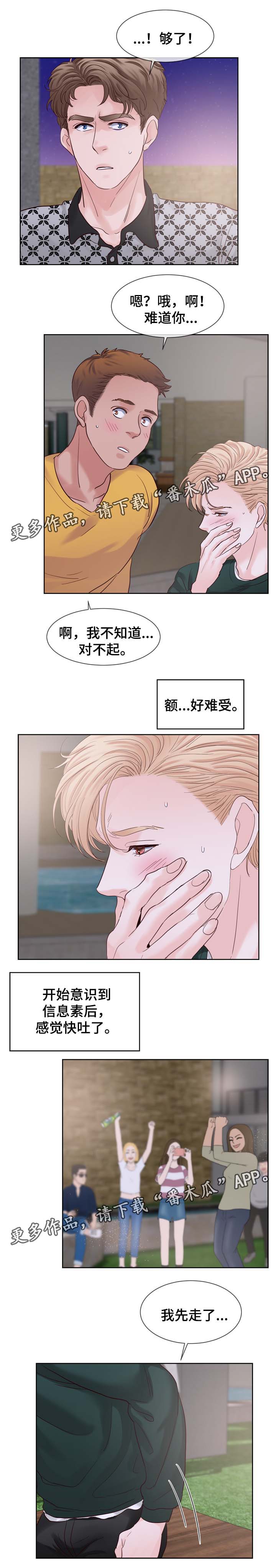 《朱罗家族》第88章放开他 第3页