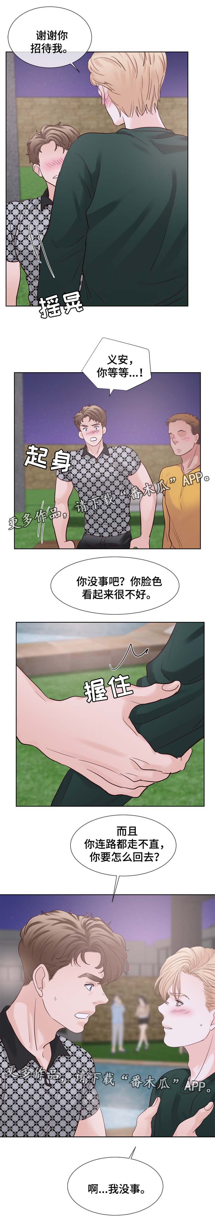 《朱罗家族》第88章放开他 第4页