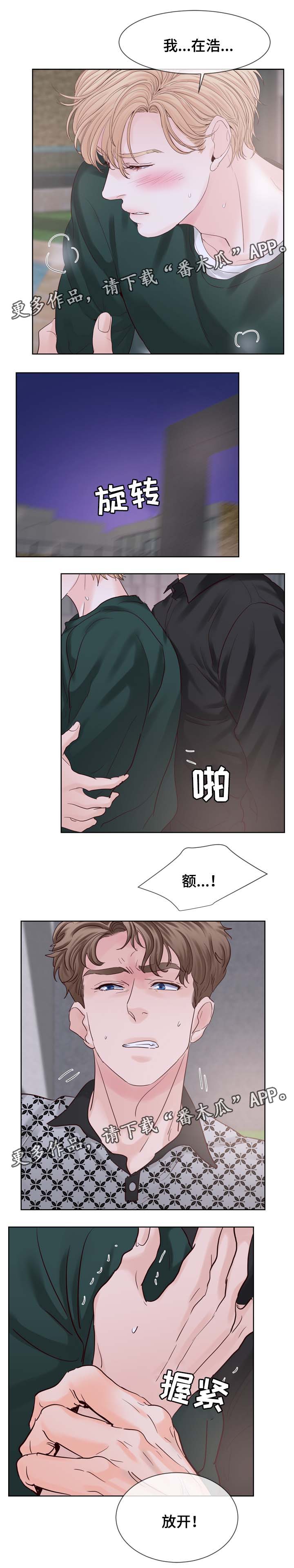 《朱罗家族》第88章放开他 第6页