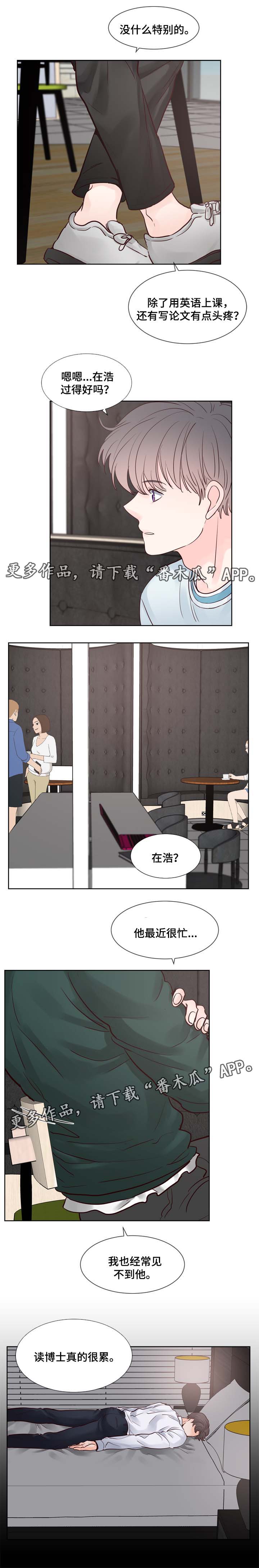 《朱罗家族》第86章信息素调节 第1页