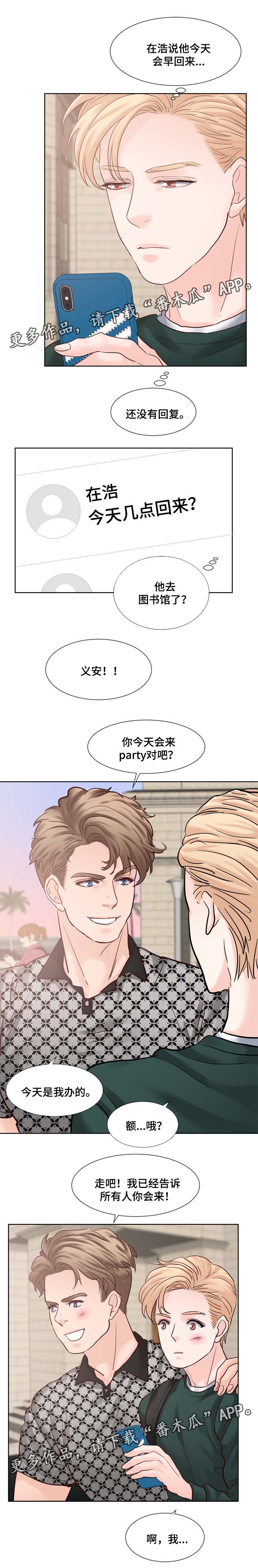 《朱罗家族》第86章信息素调节 第7页