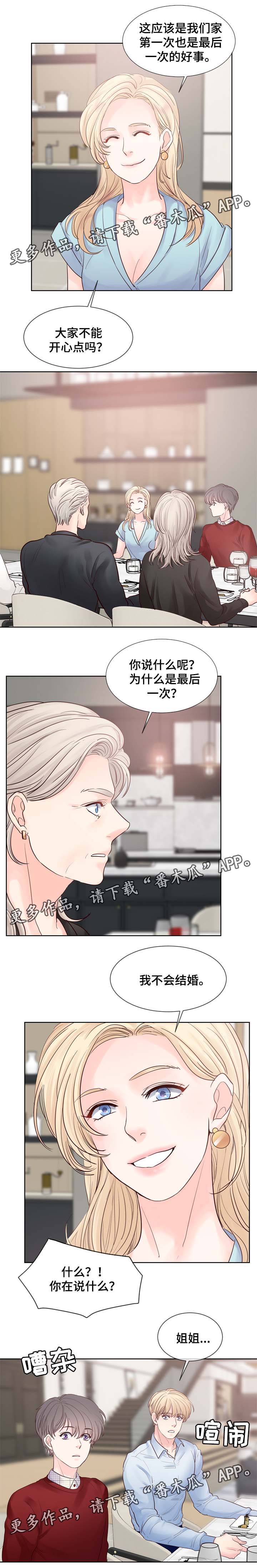 《朱罗家族》第84章劲爆消息 第1页