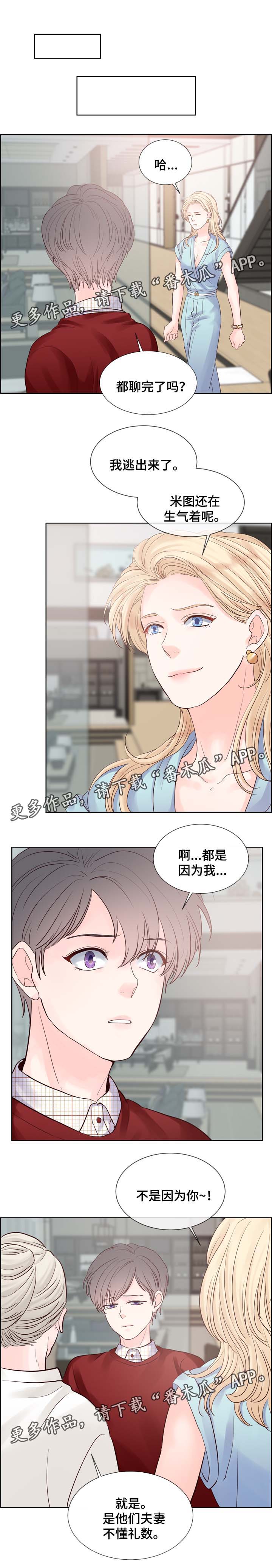 《朱罗家族》第84章劲爆消息 第2页